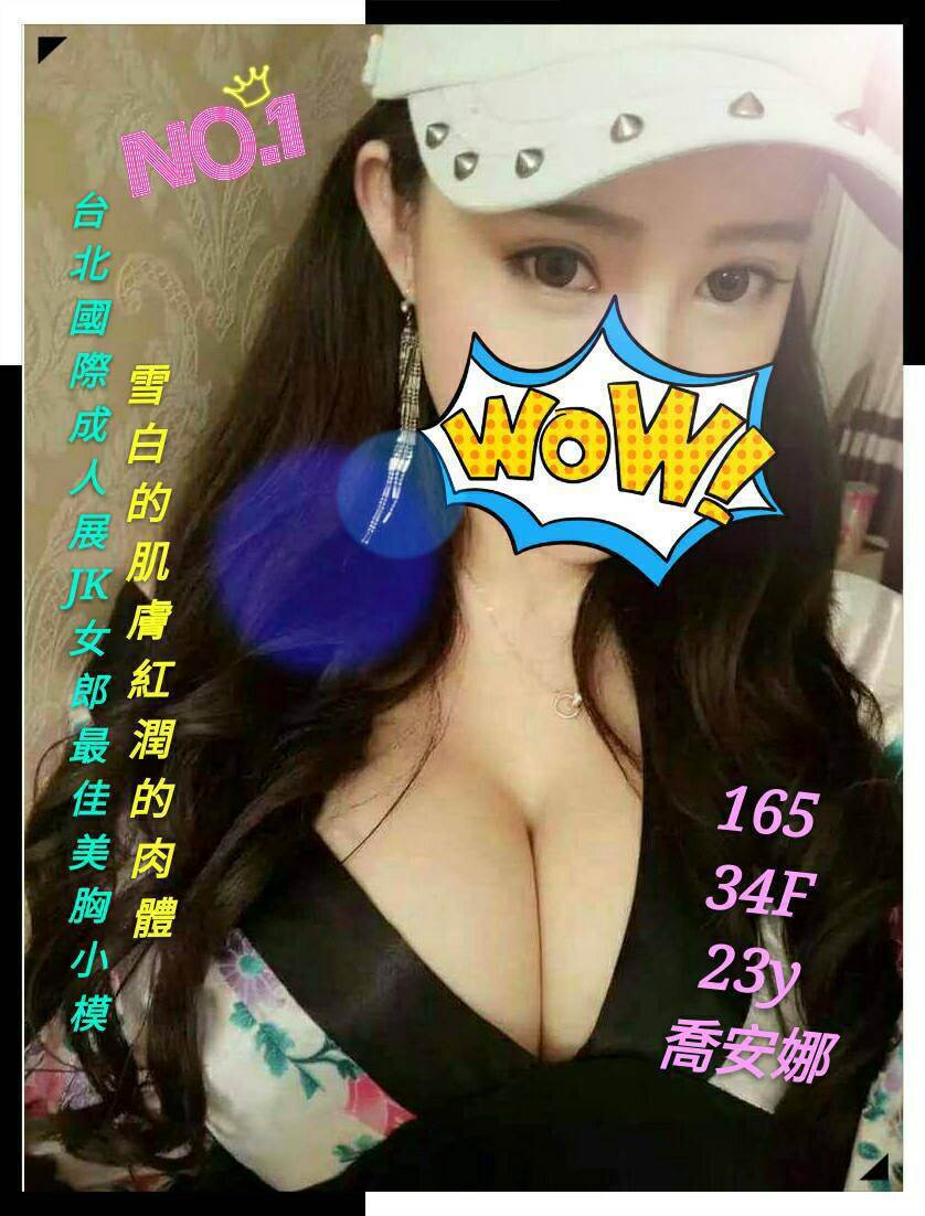 屏東 安琪兒 33/34F